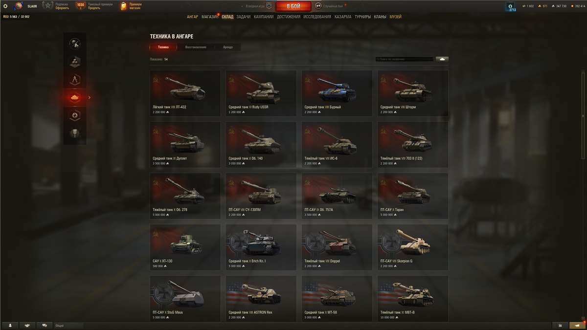 продажа аккаунта к игре Мир Танков, WoT(Lesta, WG)
